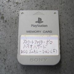 PlayStationメモリーカード①
