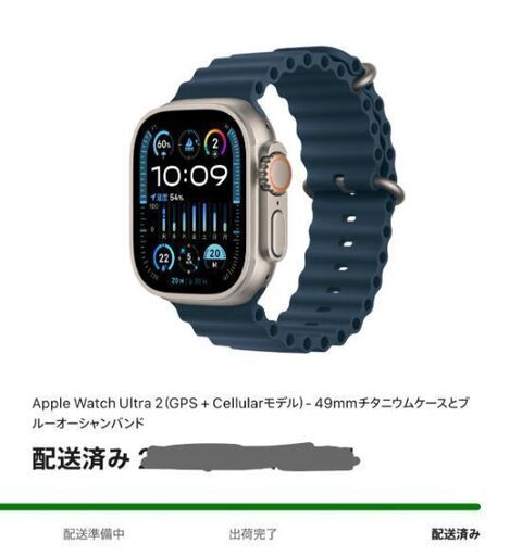 Apple Watch Ultra2(GPS+セルラー) 未開封未使用 (さくら) 本厚木の 