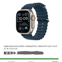 Apple Watch Ultra2(GPS+セルラー) 未開封...