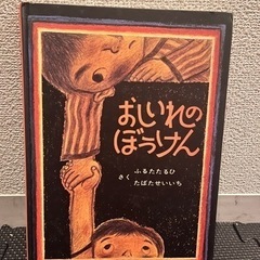 絵本まとめて7冊
