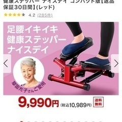 ステッパー 、トレーニング用品、トレーニング