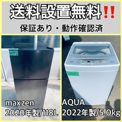  超高年式✨送料設置無料❗️家電2点セット 洗濯機・冷蔵庫 