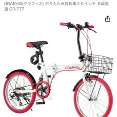 自転車 折りたたみ自転車