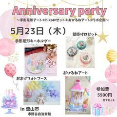 Anniversary party 2024.5.23