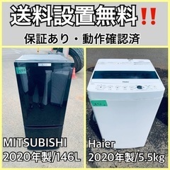  超高年式✨送料設置無料❗️家電2点セット 洗濯機・冷蔵庫 