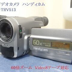 【ネット決済・配送可】SONY 8ミリビデオカメラCCD-TRV...