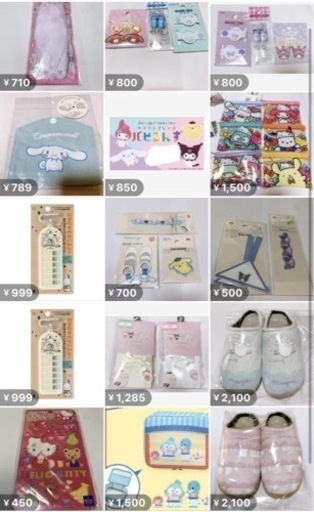 サンリオ まとめ売り