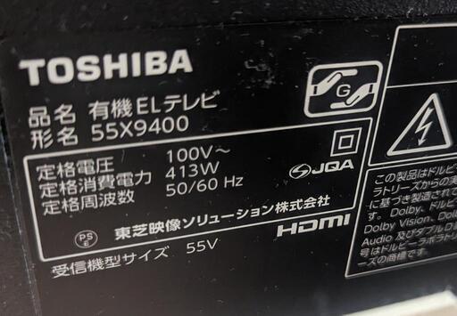 【決まりました】値下げしました！　美品です！使用期間約2年程度　TOSHIBA\nREGZA\n有機ELテレビ＆テレビ台＆背面ラック