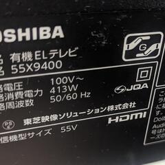 決まりました】値下げしました！ 美品です！使用期間約2年程度 TOSHIBA