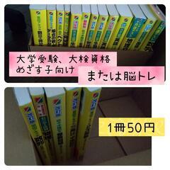 1冊の値段 高校生向け 参考書