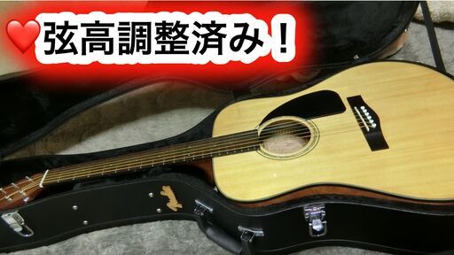 ❤️弦高調整済！ 「Fender フェンダー CD-60 NAT」（専用ハードケース付）＋スタートレッスン付！(*ﾟ▽ﾟ)ﾉ