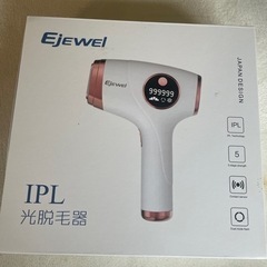 IPL光脱毛機