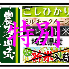 【白米】 提携先農家　埼玉県産　コシヒカリ（王様）とミルキークイ...