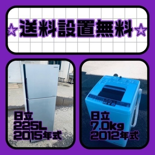 送料設置無料❗️⭐️赤字覚悟⭐️二度とない限界価格❗️冷蔵庫/洗濯機の超安セット♪