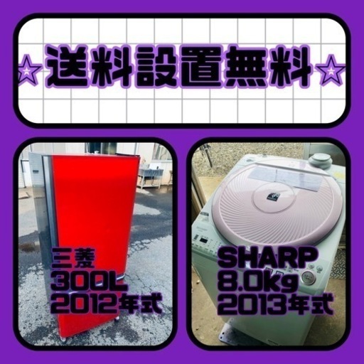 送料設置無料❗️⭐️人気No.1⭐️入荷次第すぐ売り切れ❗️冷蔵庫/洗濯機爆安セット