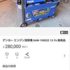 溶接機