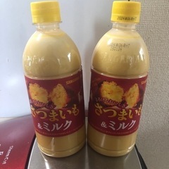 さつまいもミルク500ml