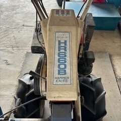 農機具　草刈り　芝刈り　
ハンマーナイフ