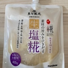 ③ プラス糀 生塩糀 お徳用 400g 