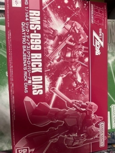 ガンプラ　HG ナハト、リックディアス　セット