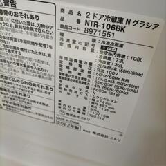ニトリ　20  21  受け取り価格です