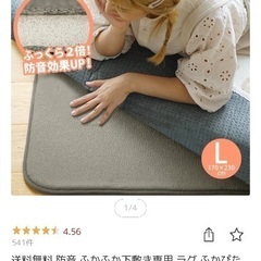 ふかぴた ふわピタ ラグ用下敷き