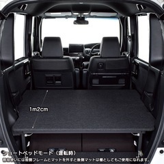 【お取引中】N-BOX JF3/4 ベッドキットパンチカーペット仕様 