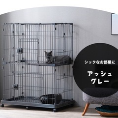 【使用期間1ヶ月未満】猫用ゲージ【定価13,800円】