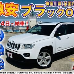 【ネット決済】神奈川【自社ローン】保証人無可★全国対応★Jeep...