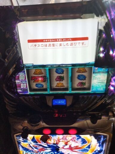 引き取り限定 ギルティクラウン パチスロ実機 コイン不要機 動作確認 