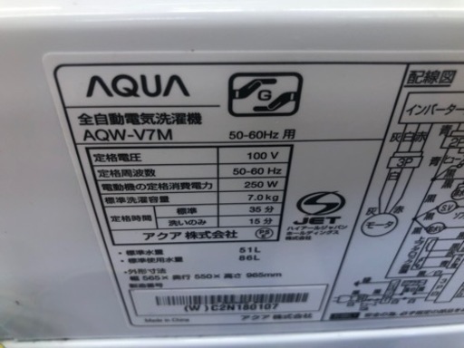 K147★AQUA製★2022年製7.0㌔洗濯機★6ヵ月間保証付き★近隣配送・設置可能