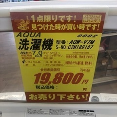 K147☆AQUA製☆2022年製7.0㌔洗濯機☆6ヵ月間