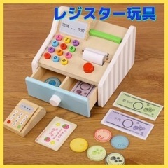 子供用レジスター レジおもちゃ おままごと お店屋さんごっこ 知...