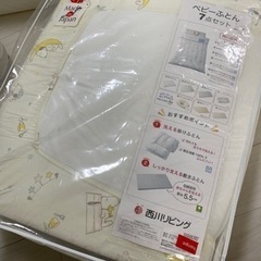 西川ふとん　子供用品 ベビー用品 寝具