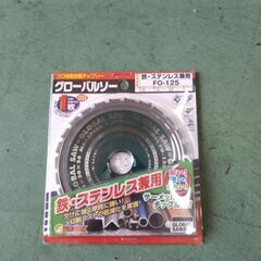 チップソー　FO-125　鉄・ステンレス兼用 125mm