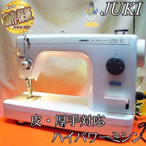 【◆皮もOK◆ハイパワー直線縫いミシン　TL-90】整備済み品　その81 現品管理番号：0530JPV1