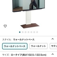 新品テレビ台　WALL V3 ロータイプ 