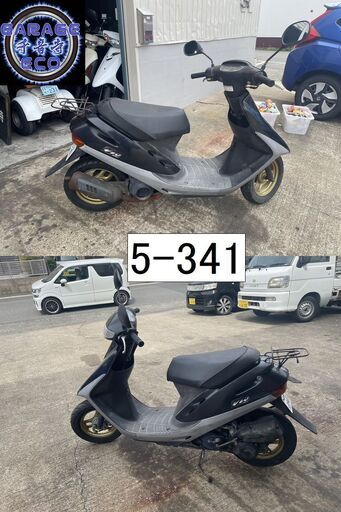 買い取り、下取り大歓迎!!愛知県公安委員会登録業者(オートバイ商)☆GARAGE-ECO千音寺☆軽整備＆点検済み☆ホンダ　スーパーディオAF27紺　5-635名古屋市中川区より!! お取引頂きました。保証付き車両になります♪ 愛知県公安委員会登録