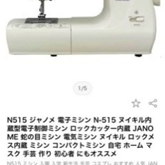 【4/28まで　新品未使用】ジャノメ　ロックカッター付き電子ミシ...