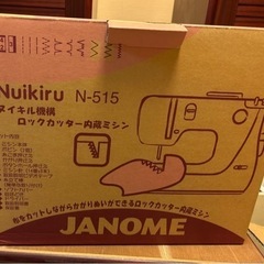 【新品未使用】ジャノメ　ロックカッター付き電子ミシン N-515
