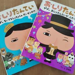 おしり探偵シリーズの本9冊まとめ売り