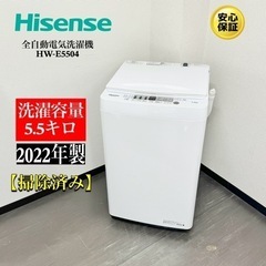 【ネット決済・配送可】🌟激安‼️22年製Hisense  全自動...
