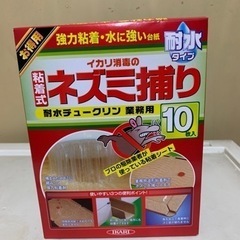 [新品　未使用] イカリ消毒の粘着式ネズミ捕りシート 10枚入 