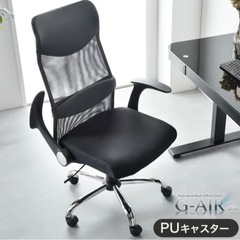 【金額交渉可能】家具 オフィス用家具 いす