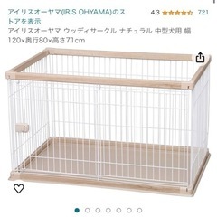 犬用ゲージ