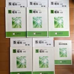 中学受験　5年　理科