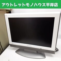 19インチ 液晶テレビ DXアンテナ LVW-192 ホワイト ...