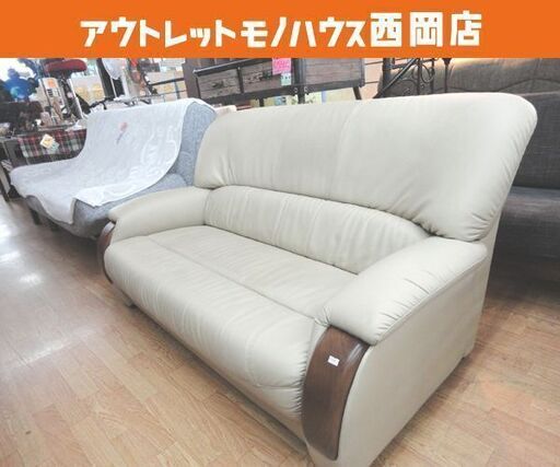 現状特価品！ 2人掛けソファ 合皮 ベージュ 幅145cm 奥72cm 高77cm 長椅子 2Pソファ 札幌 西岡店