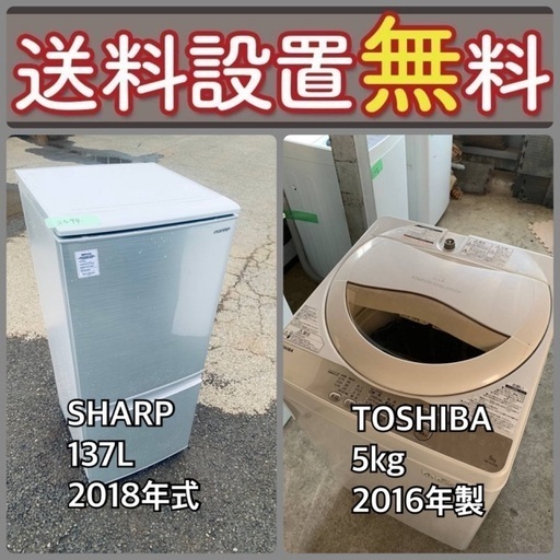 送料設置無料❗️⭐️限界価格に挑戦⭐️冷蔵庫/洗濯機の今回限りの激安2点セット11