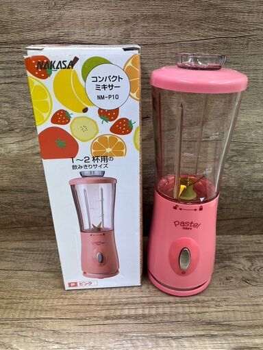【レガストック江東店】ナカサ コンパクトミキサー 容量400ml ピンク NM-P10(P)